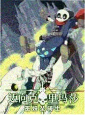 离谱大会 综艺免费观看 脱口秀